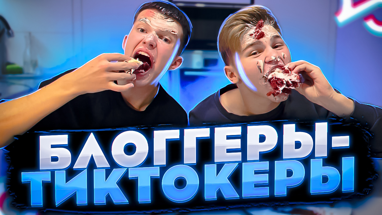 ЧЕЛЕНЖ "СЪЕШЬ ПРОТИВНУЮ ЕДУ"