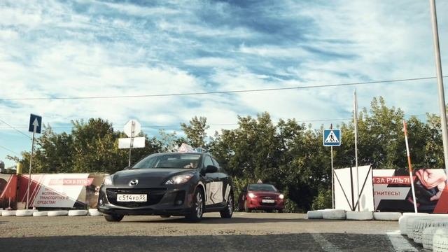 Автошкола 