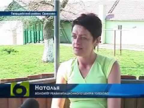 Центр реабилитации наркозависимых Орехово  Репортаж