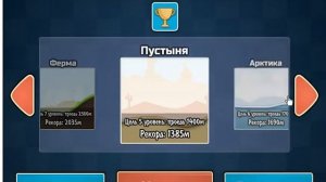 Hill Climb Racing- Без тормозов! ПРОШЁЛ ИГРУ ЗА 1 ДЕНЬ? ВОЗМОЖНО!)