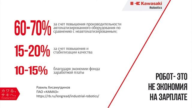 Промышленная роботизация. Как роботизировать производство?