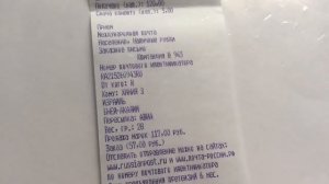 Как снизить цену заказного письма? - цена заказного письма - Почта России