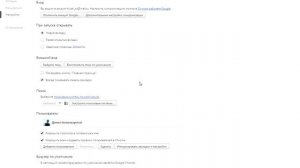 Как включить Cookie в Google Chrome