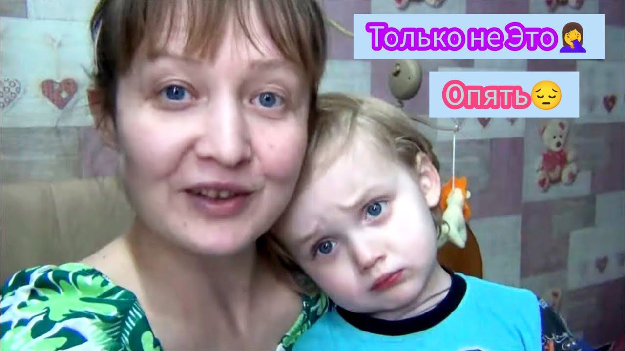 VLOG:ТОЛЬКО НЕ ЭТО ОПЯТЬ