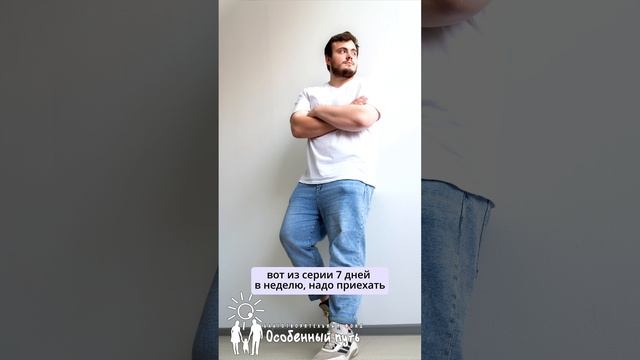 Плюсы молодого коллектива в Фонде. Руководитель Дарья Ганеева. БФ "Особенный путь".