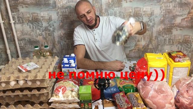 Большая закупка продуктов на месяц на 10000 рублей.