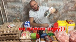 Большая закупка продуктов на месяц на 10000 рублей.