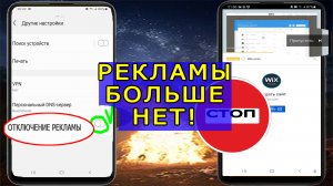 отключить рекламу xiaomi удалить и заблокировать рекламу на телефоне  отключить рекламу на смартфоне