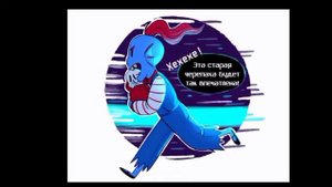 Даже  не пробуй разбить вазу! Озвучка по Undertale #3