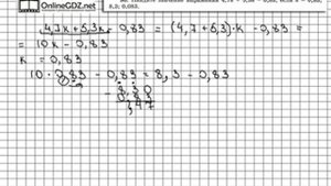 Задание № 90 - Математика 6 класс (Виленкин, Жохов)