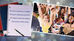 Шаблоны на выпускной для ВидеоШОУ