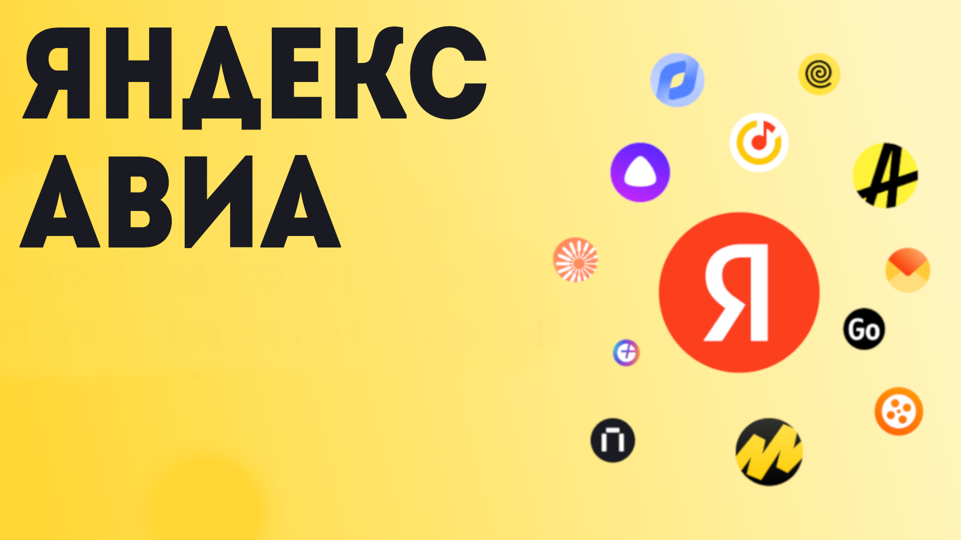 Почему Нельзя Купить Смену В Яндекс Про