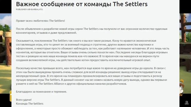 The Settlers возвращается. Открыта регистрация на бета-тест