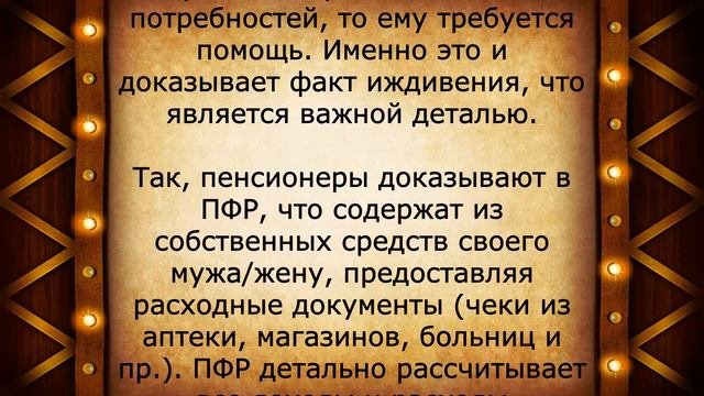 Как пенсионеры получают ДОПЛАТУ за супруга: важные детали