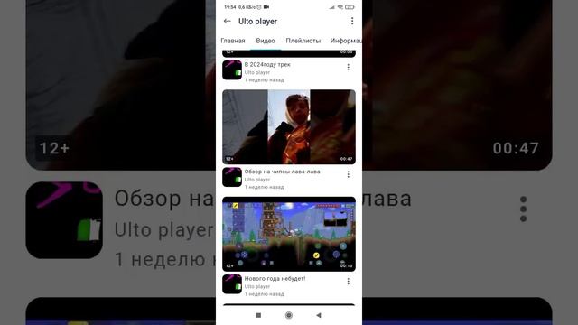 обзор на Ulto player подпишитесь на ево