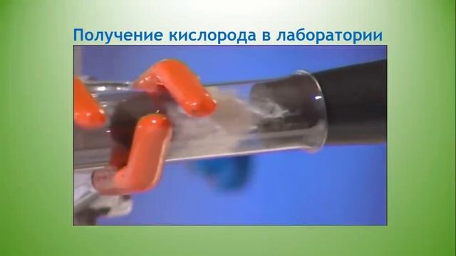 кислород  общая характеристика и получение Online Video Cutter Com
