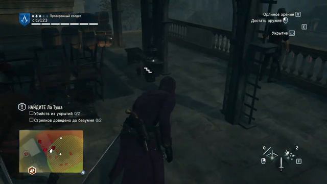 Assassin's Creed® Единство-логика стражников смотреть онлайн