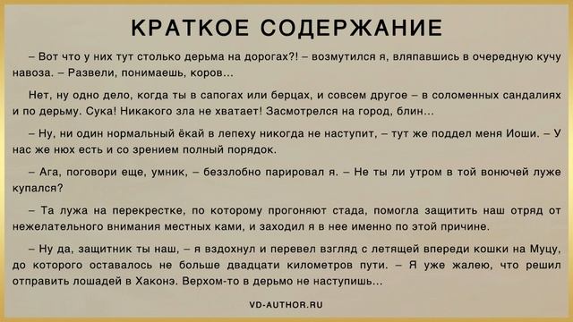 АОКИГАХАРА / #Книга #Аудиокнига #Попаданцы