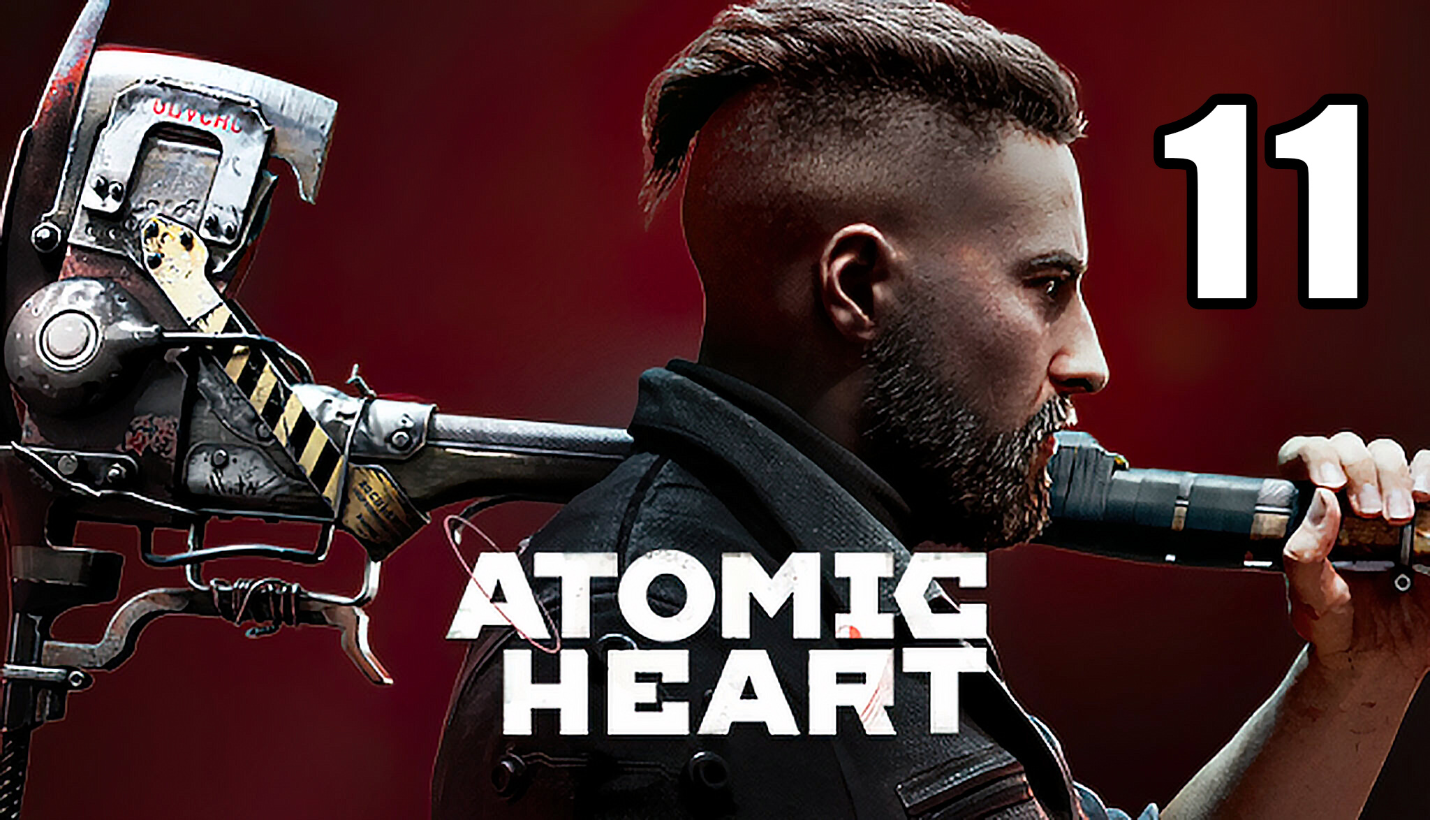 Назад в СССР ➤ Atomic Heart ➤ Полигон - 10 ➤ Прохождение # 11 ➤ 2К ➤