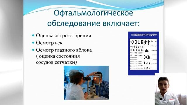 Урок 4. Осложнения сахарного диабета