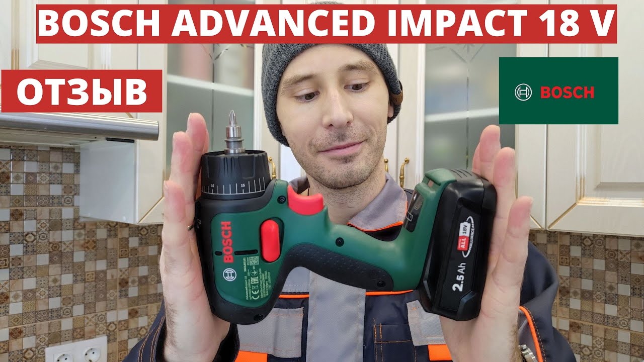 Обзор шуруповерта Bosch Advanced Impact 18 v смотреть онлайн