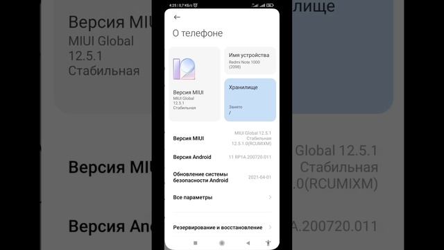 Отключаем автообновление смотреть онлайн