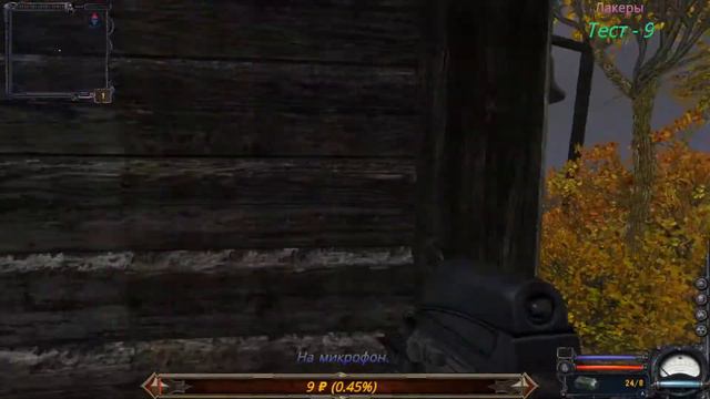 S.T.A.L.K.E.R. Время перемен 3.0 . Прохождение , и первый взгляд на мод (часть 5 ) смотреть онлайн