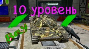 Танк блиц стрим