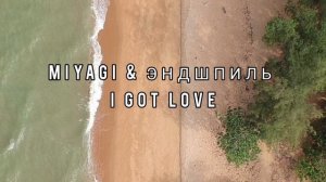 Miyagi & Эндшпиль - I got love