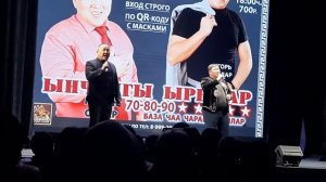 Игорь Ондар и Роман Ондар