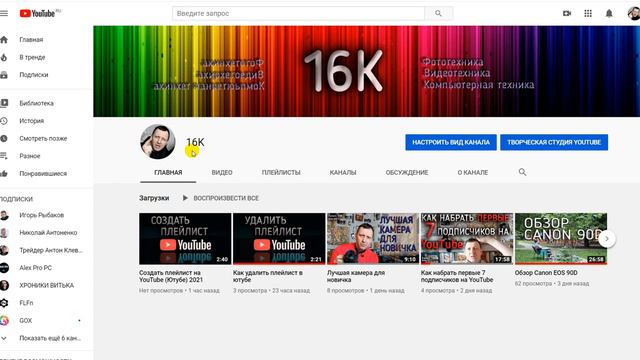 Как скрыть подписчиков на Ютубе (YouTube) 2021 смотреть онлайн