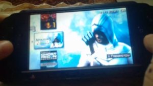 Мои игры на PSP e1008