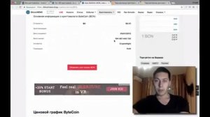 СТОИТ ЛИ ПОКУПАТЬ Bytecoin (BCN) криптовалюту? Курс Bytecoin прогноз в 2018 году