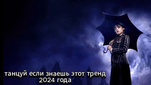 вэндздей адомс