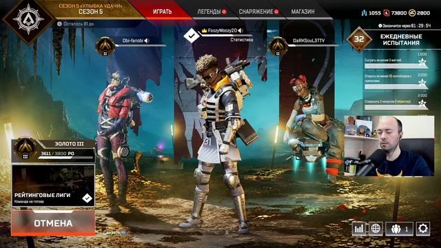 Катаем для удовольствия и без напряги. Apex Legends. Стрим. смотреть онлайн