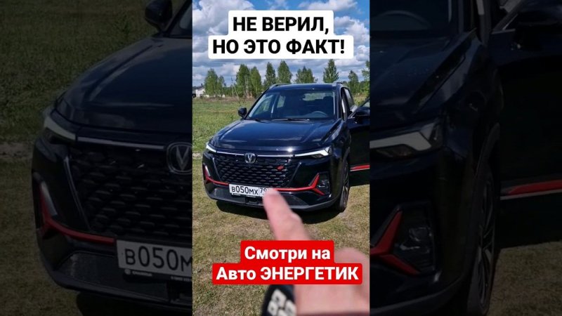 Теперь больше вопросов к другим Китайцам! Лидер класса Чанган CS35 / ChanGan CS35 plus New 2033