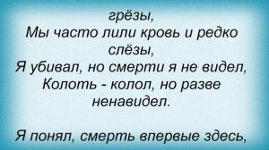 Слова песни Песни из кинофильмов - Констанция