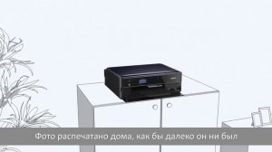 Для чего нужен Epson Email Print