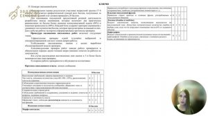 Разбор школьного этапа ВсОШ_Французский язык 7-8 класс