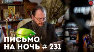 «У верующих больше грехов?» /  Преподобный Анатолий Оптинский (Зерцалов)