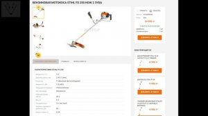 STIHL Vs CARVER. Триммер CARVER GBC(ЗБС)-043M, 1250 Вт. Стоит ли брать такой дешман?