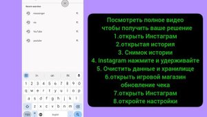 Не отображаются просмотры историй в Instagram, проблема с просмотрами историй в Instagram