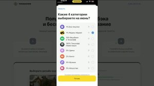 Как получить Кэшбэк на Яндекс Маркет в Альфа Банке и Тинькофф Банке?