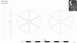 Штурвал J. Чертёж. Steering wheel J. Drawings.