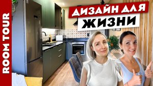 ?Продуманный ДИЗАЙН двушки для КОМФОРТНОЙ жизни? Полезные СОВЕТЫ по ремонту