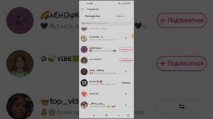 Как накрутить подписчиков в лайке за 10 минут??