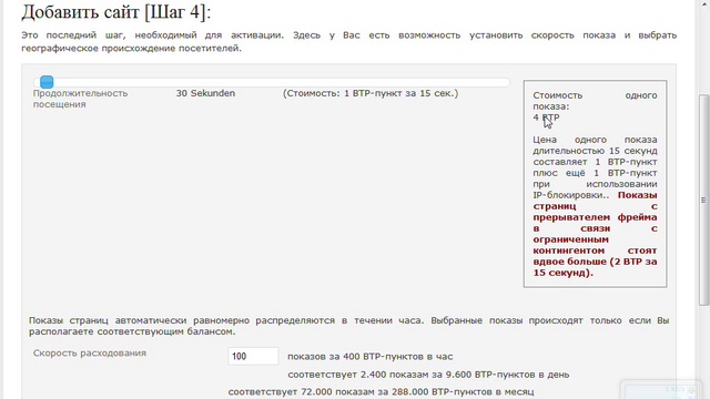 Вывод в топ интернет-магазина или сайта. Посещения "из дома" смотреть онлайн