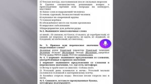 Занятие "Лексики, интонации, говор, речевые ошибки, мягкость и жесткость речи" 13.04.2020г.