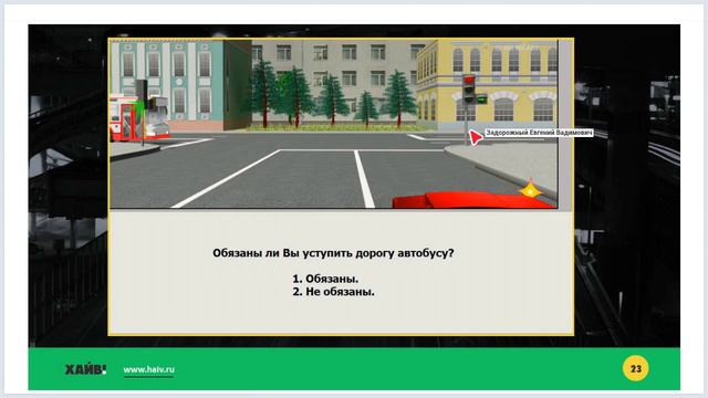 Задачи к лекции 28 - Регулируемые перекрестки. смотреть онлайн