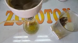 Аффинаж телефонов, метод серной кислоты